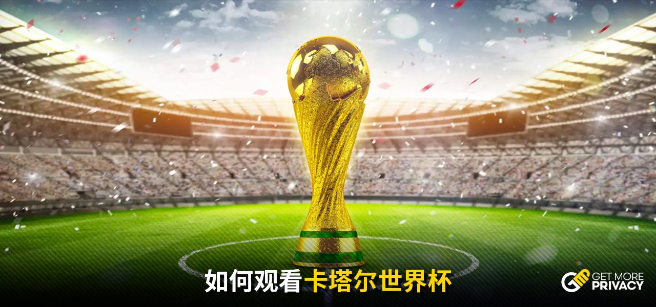 对决备受关